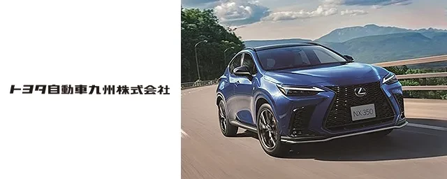 トヨタ自動車九州の画像